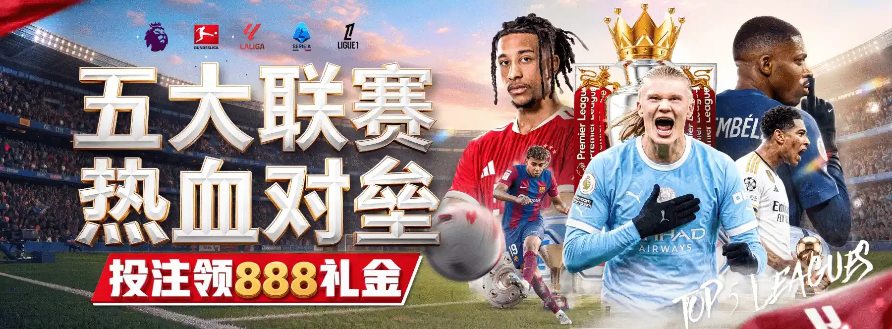 B体育主题视觉图2